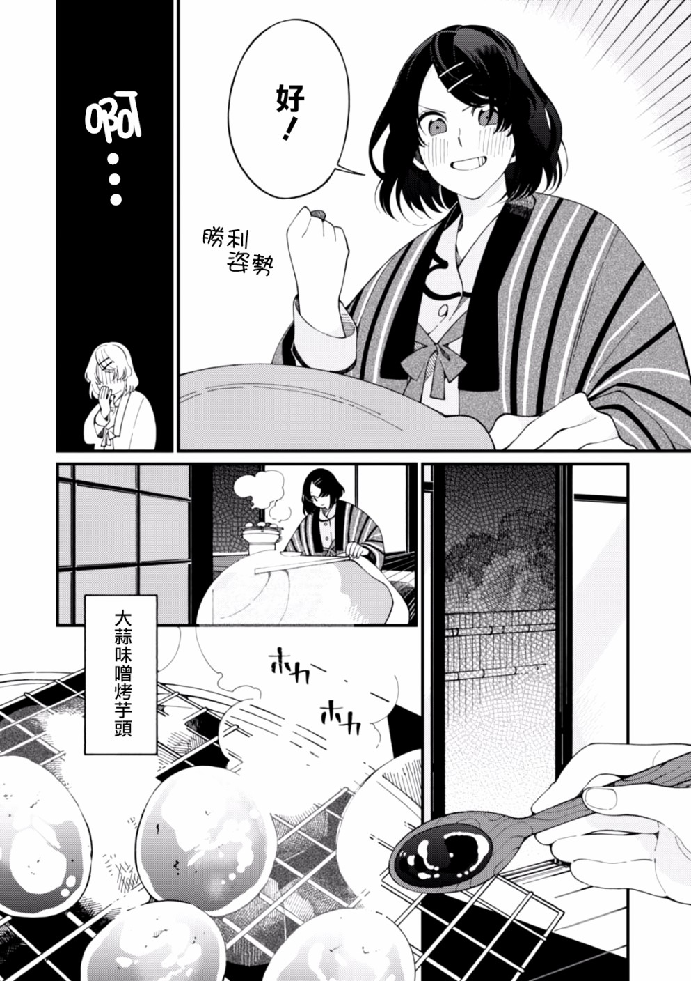 异世界招待料理韩漫全集-第03话无删减无遮挡章节图片 