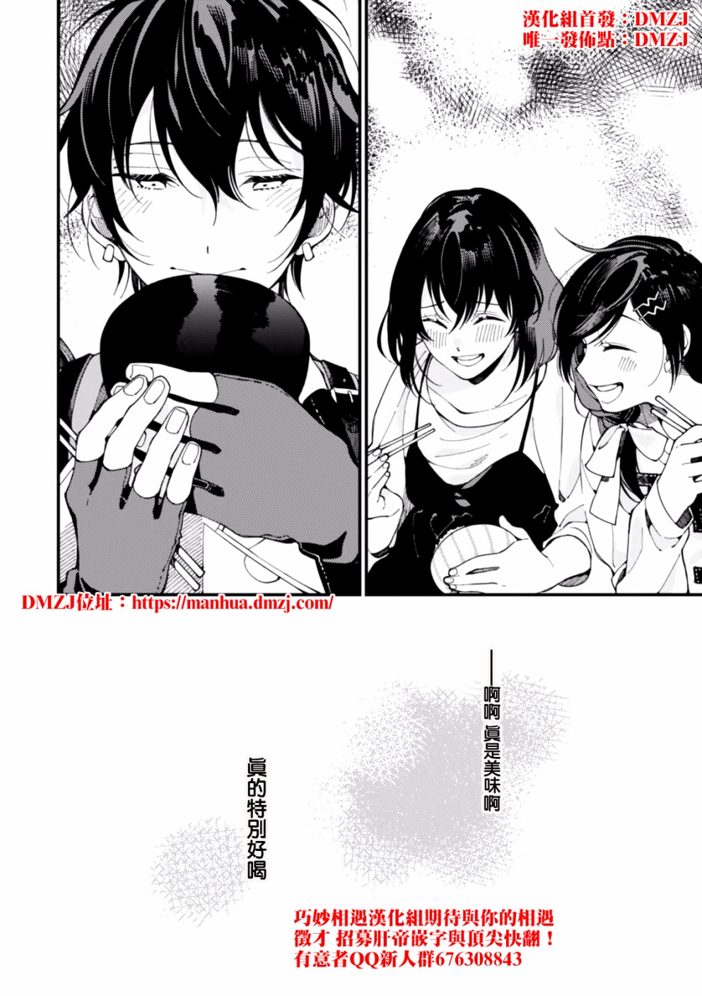 异世界招待料理韩漫全集-第04话无删减无遮挡章节图片 