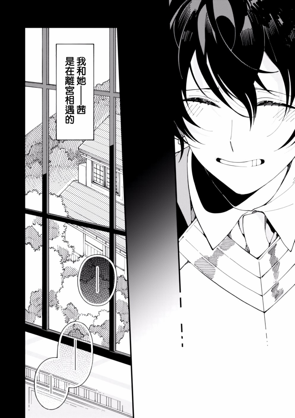 异世界招待料理韩漫全集-第04话无删减无遮挡章节图片 