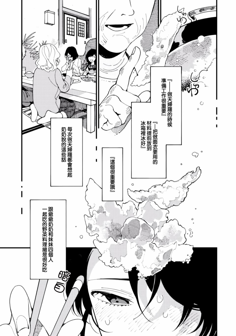 异世界招待料理韩漫全集-第05话无删减无遮挡章节图片 