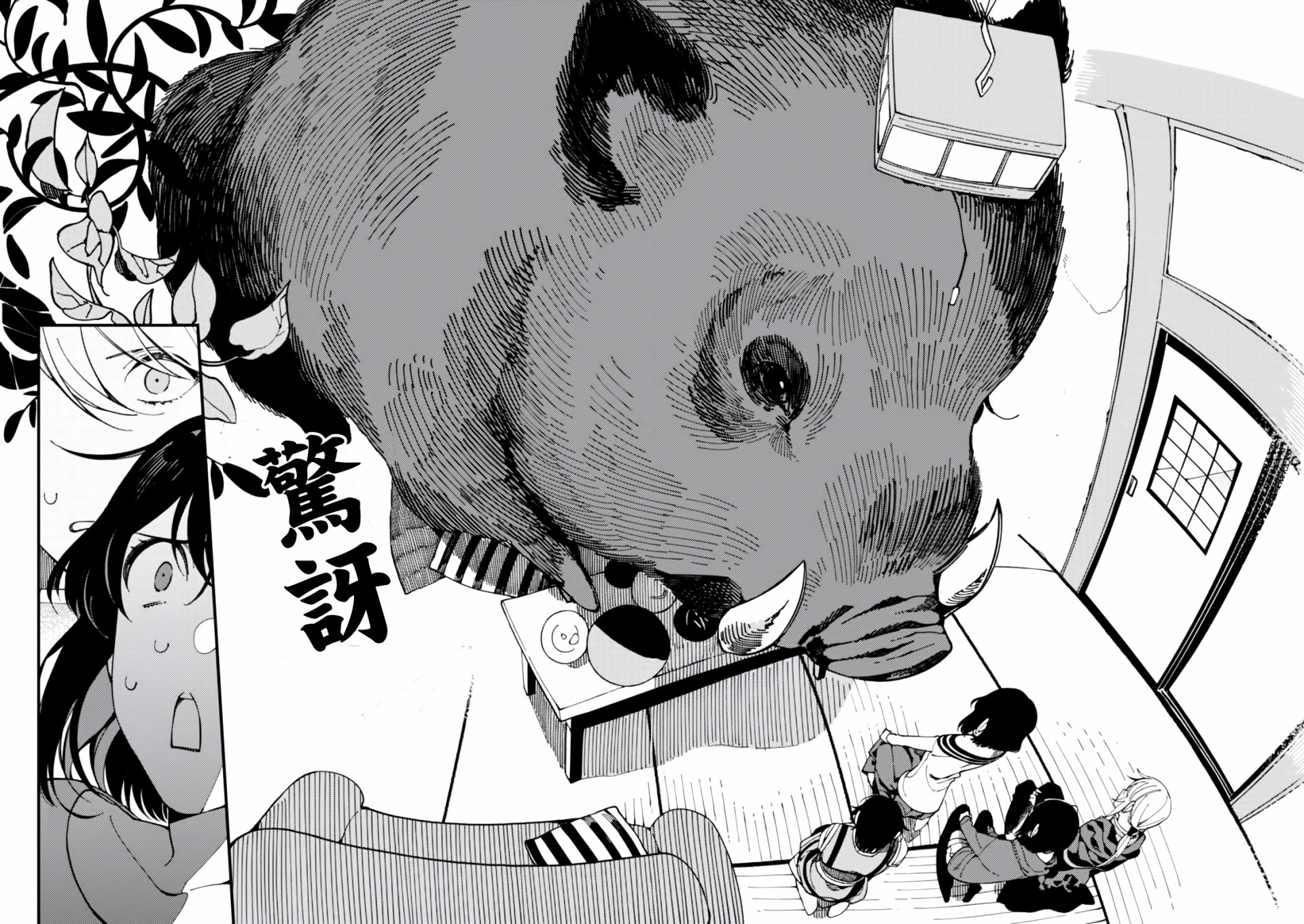 异世界招待料理韩漫全集-第05话无删减无遮挡章节图片 