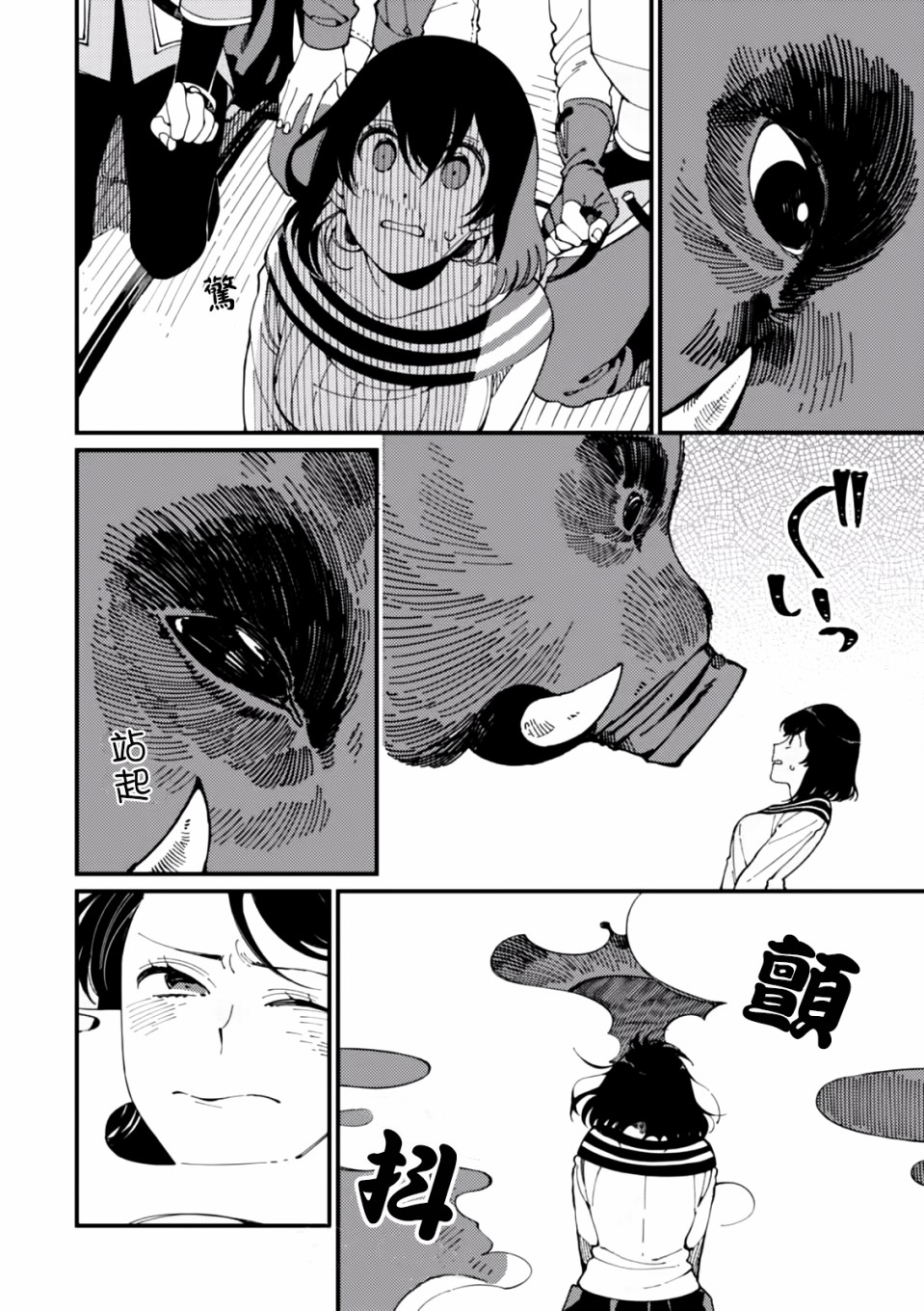异世界招待料理韩漫全集-第05话无删减无遮挡章节图片 