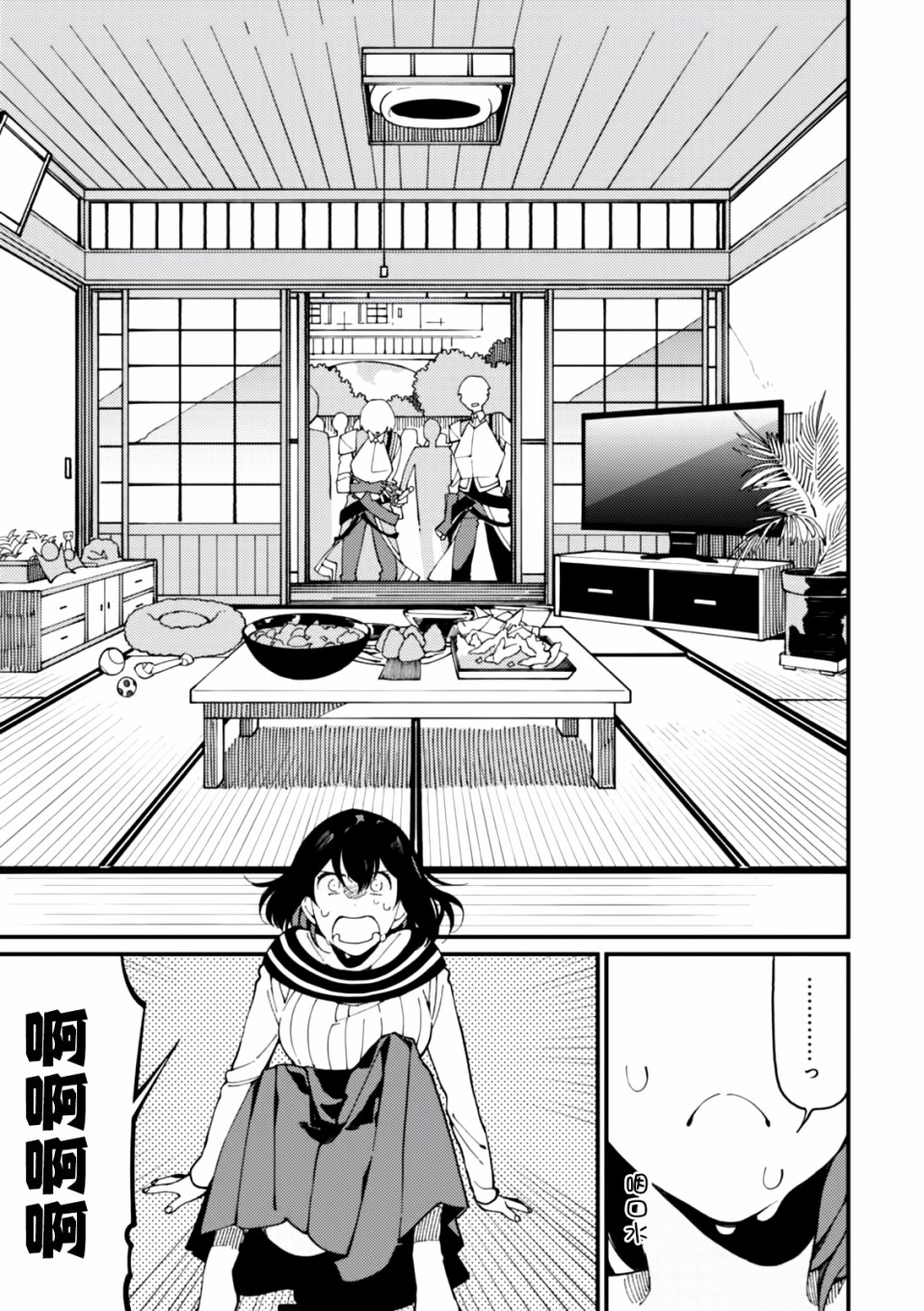 异世界招待料理韩漫全集-第05话无删减无遮挡章节图片 