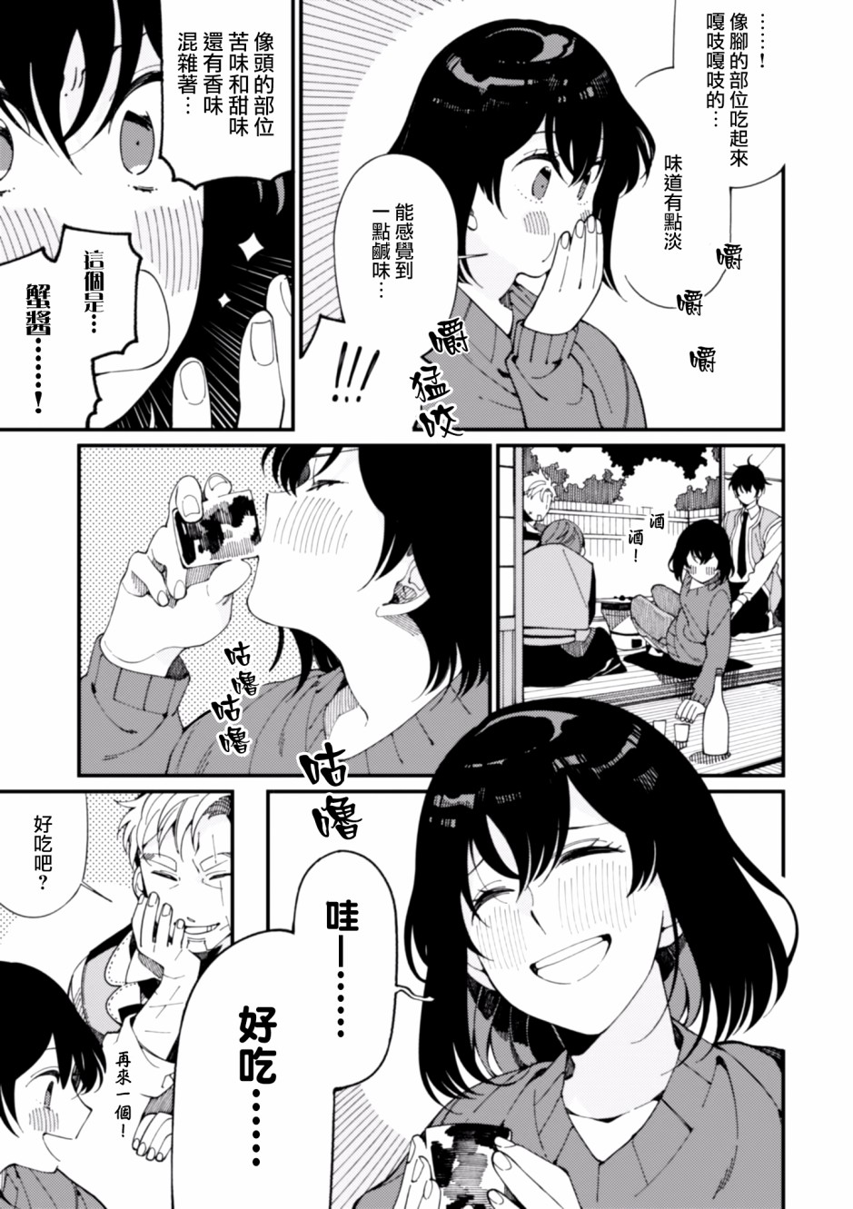 异世界招待料理韩漫全集-第06话无删减无遮挡章节图片 