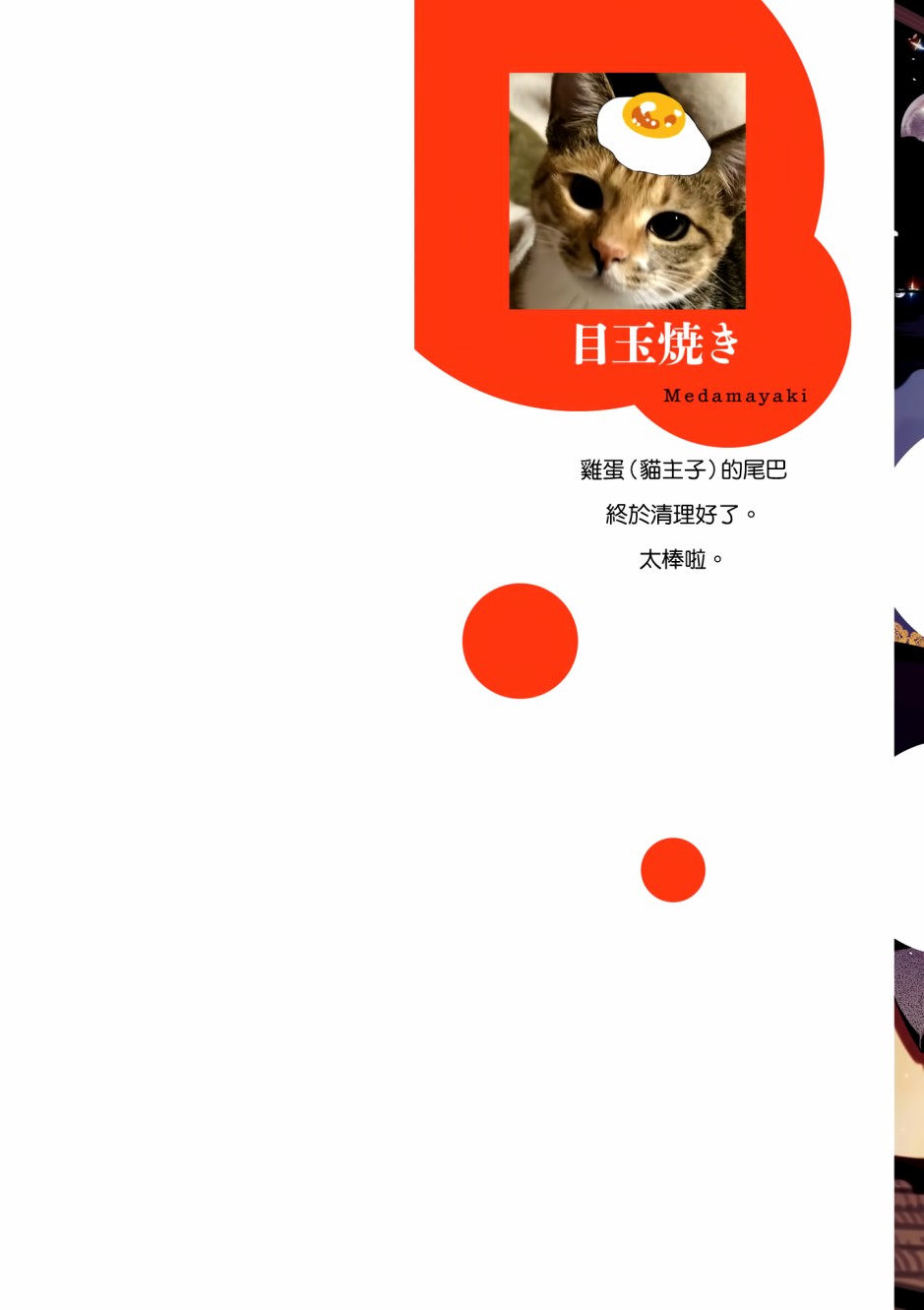 异世界招待料理韩漫全集-第06话无删减无遮挡章节图片 
