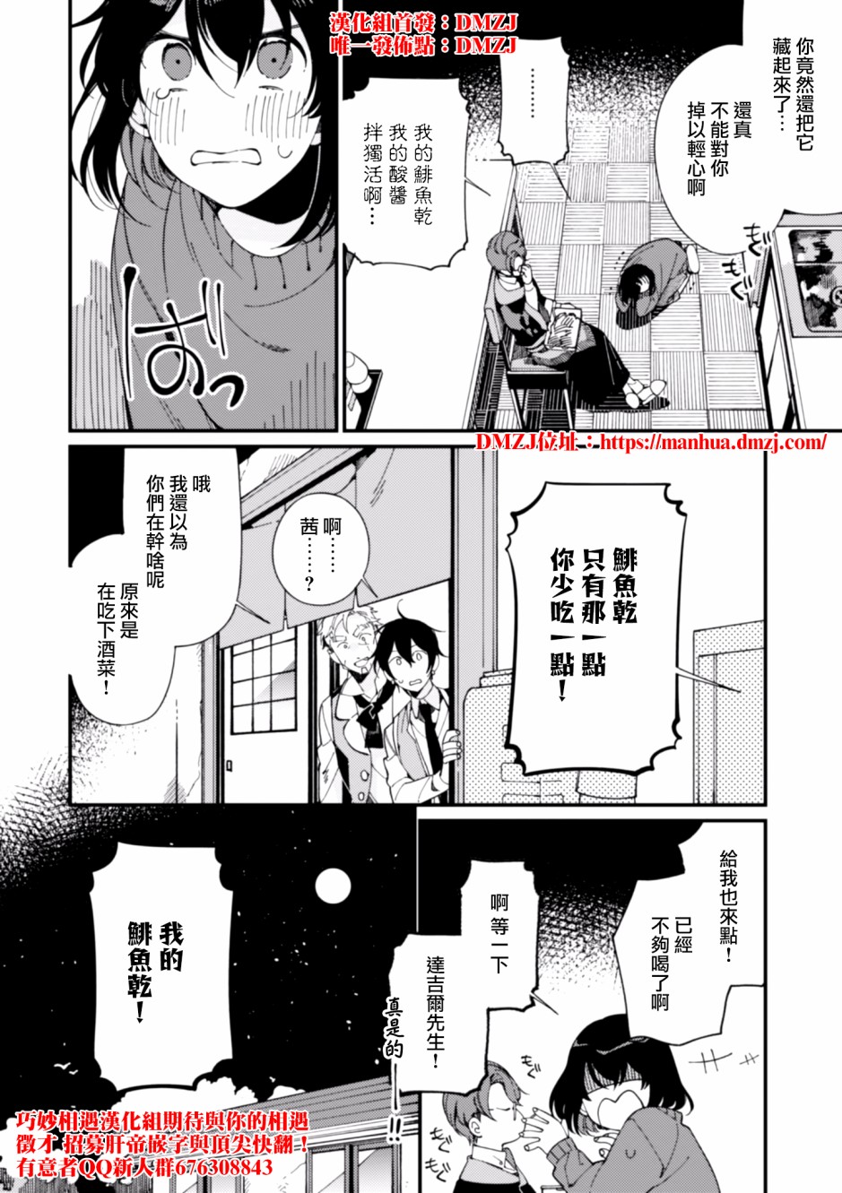 异世界招待料理韩漫全集-第06话无删减无遮挡章节图片 