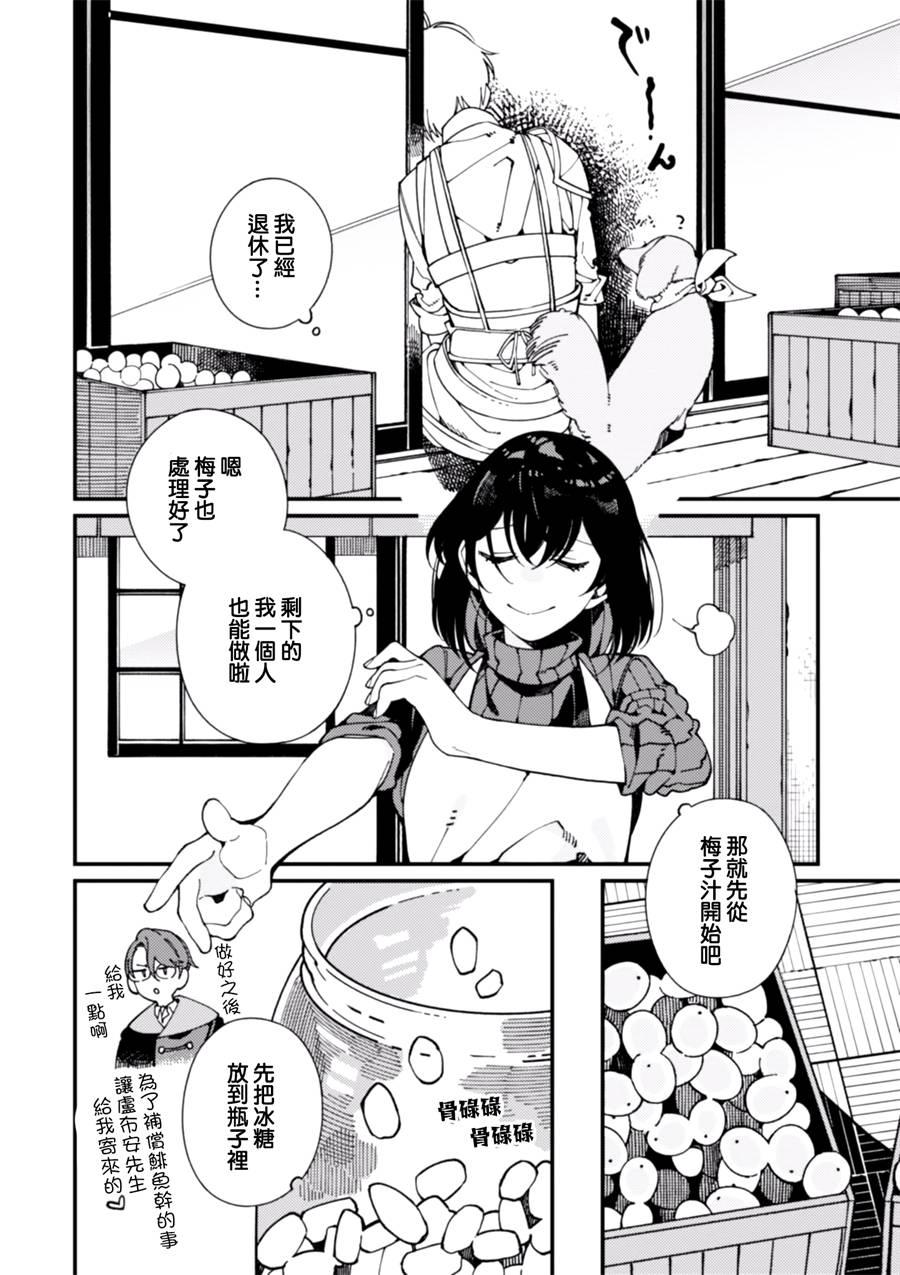 异世界招待料理韩漫全集-第07话无删减无遮挡章节图片 