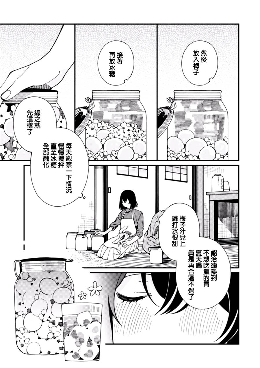 异世界招待料理韩漫全集-第07话无删减无遮挡章节图片 