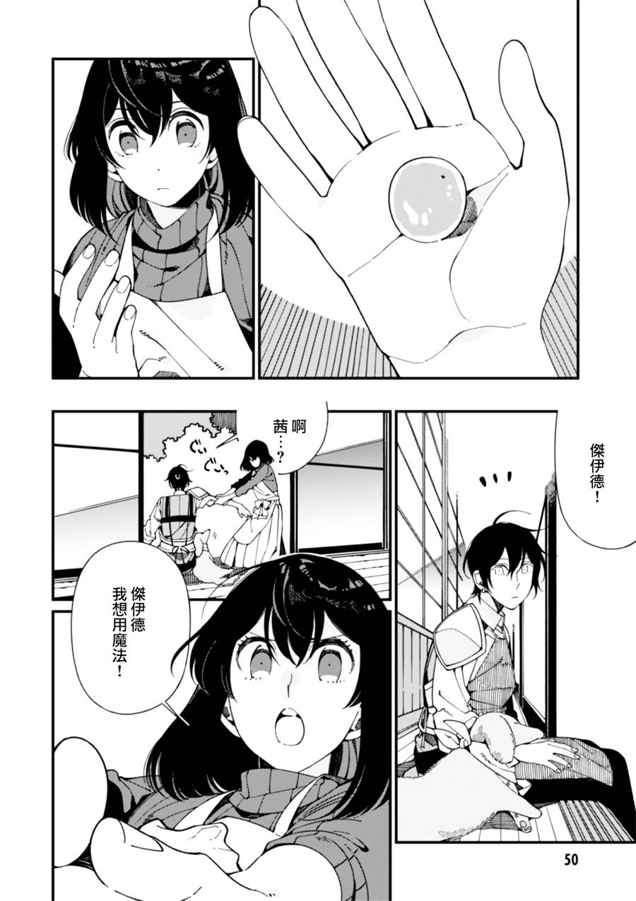 异世界招待料理韩漫全集-第07话无删减无遮挡章节图片 