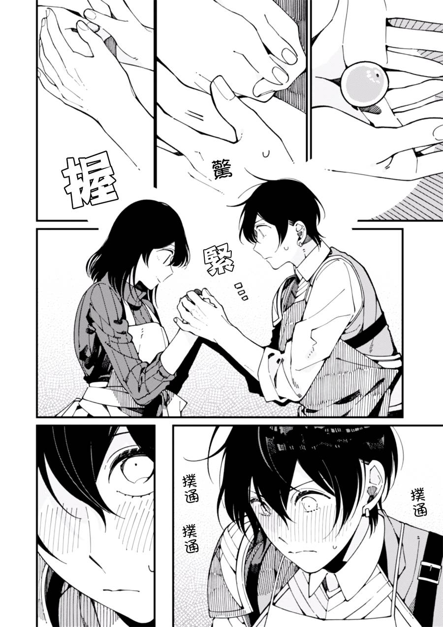 异世界招待料理韩漫全集-第07话无删减无遮挡章节图片 