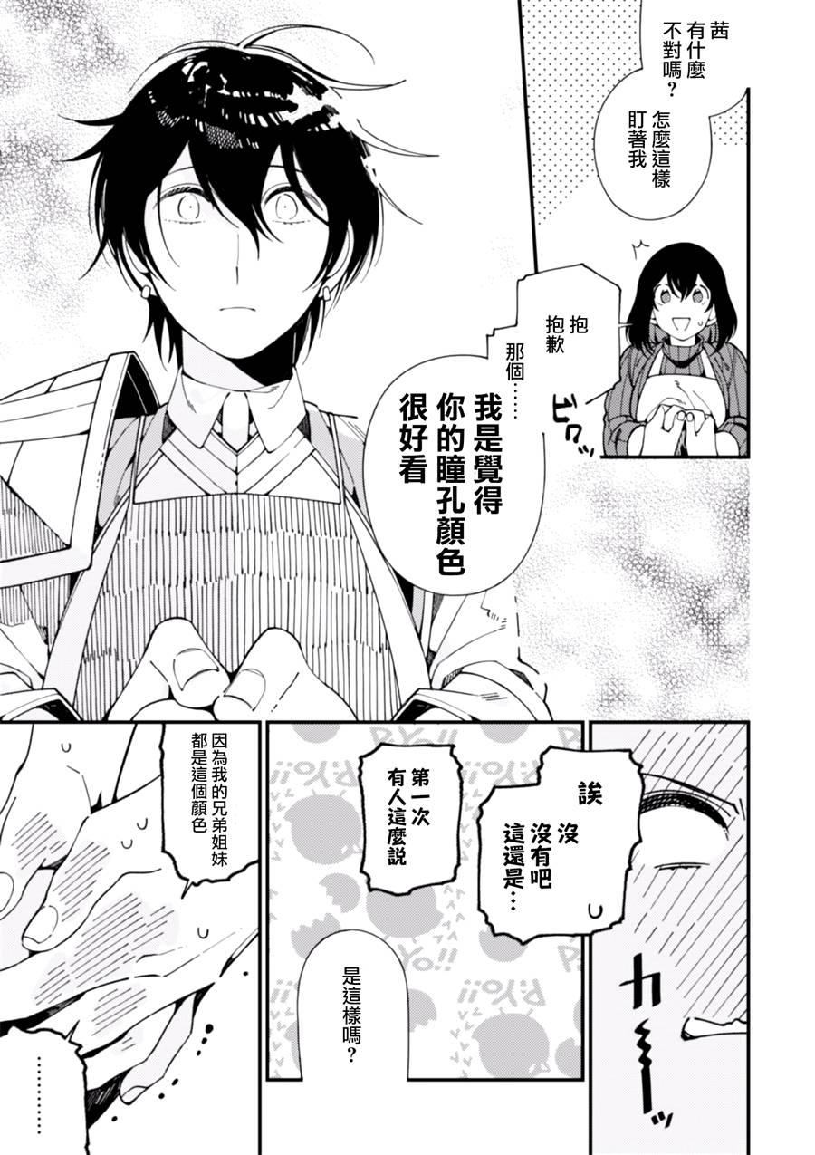 异世界招待料理韩漫全集-第07话无删减无遮挡章节图片 