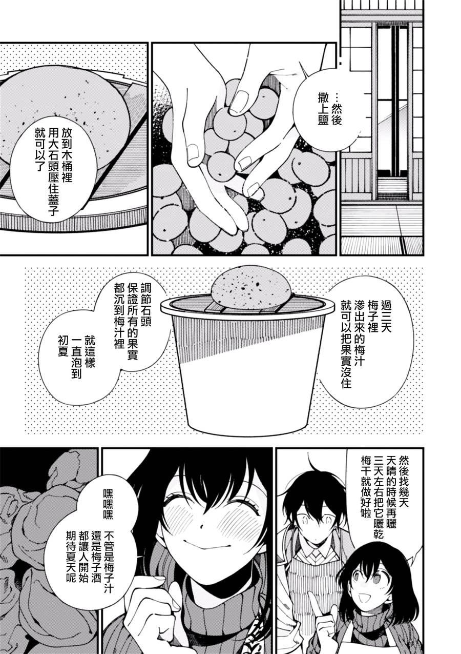异世界招待料理韩漫全集-第07话无删减无遮挡章节图片 