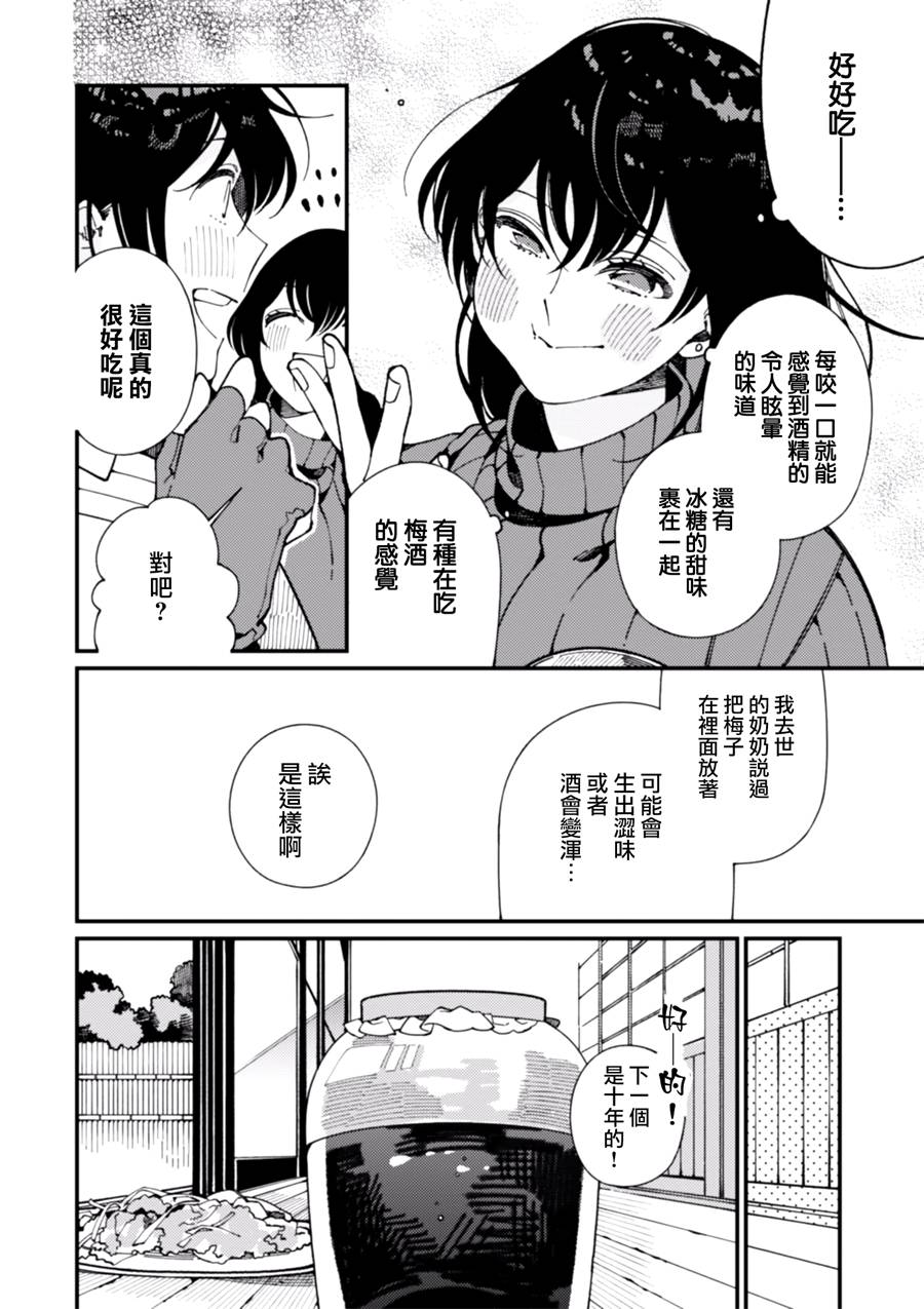 异世界招待料理韩漫全集-第07话无删减无遮挡章节图片 