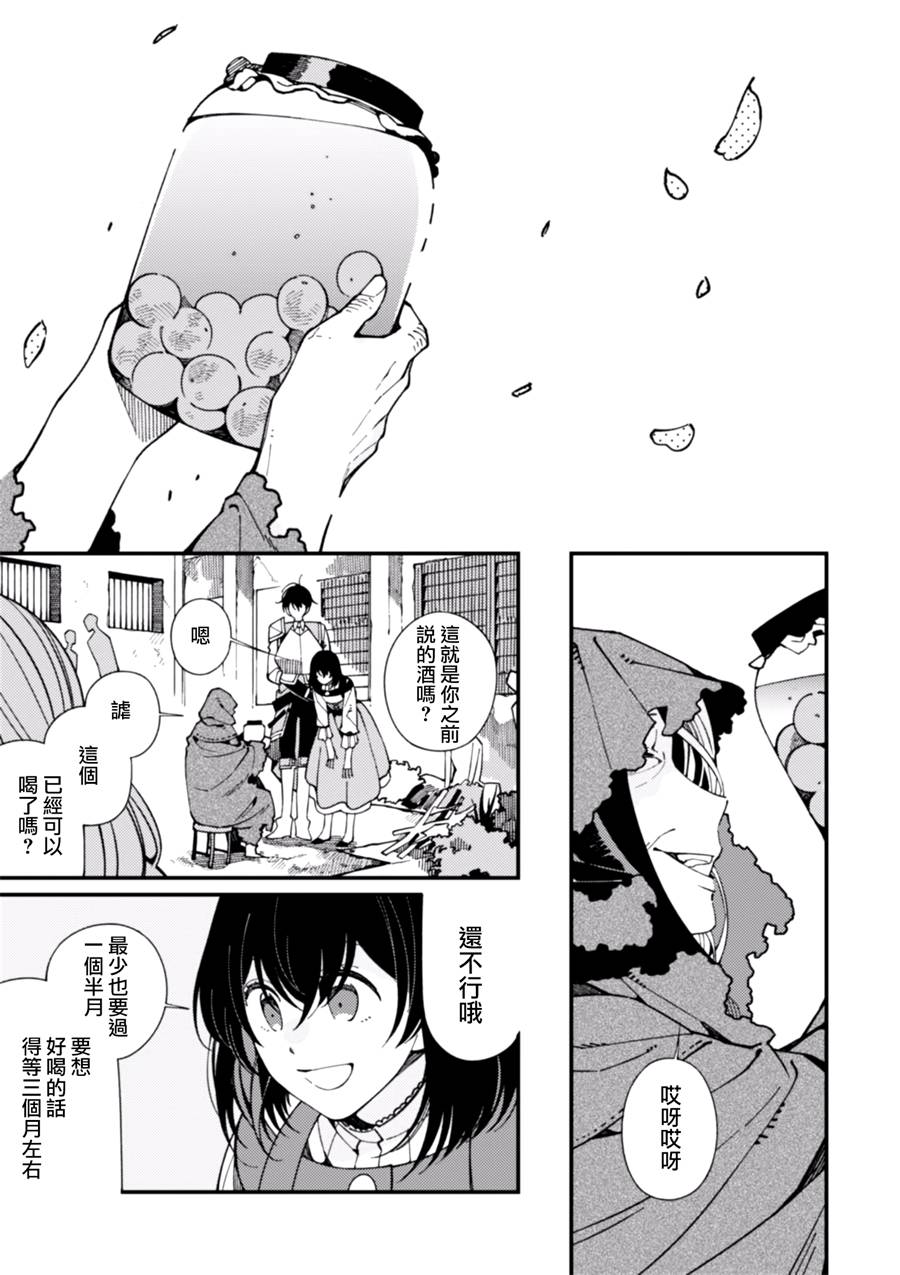 异世界招待料理韩漫全集-第07话无删减无遮挡章节图片 