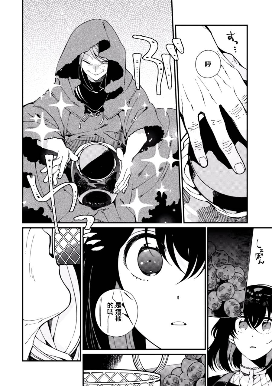 异世界招待料理韩漫全集-第07话无删减无遮挡章节图片 