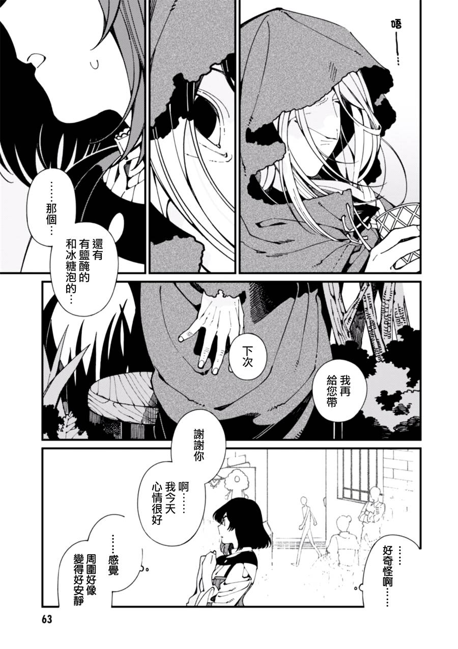 异世界招待料理韩漫全集-第07话无删减无遮挡章节图片 