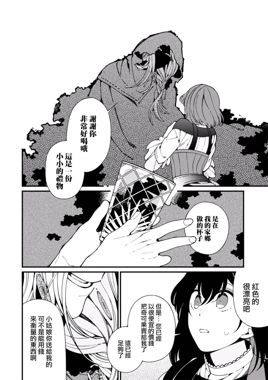 异世界招待料理韩漫全集-第07话无删减无遮挡章节图片 