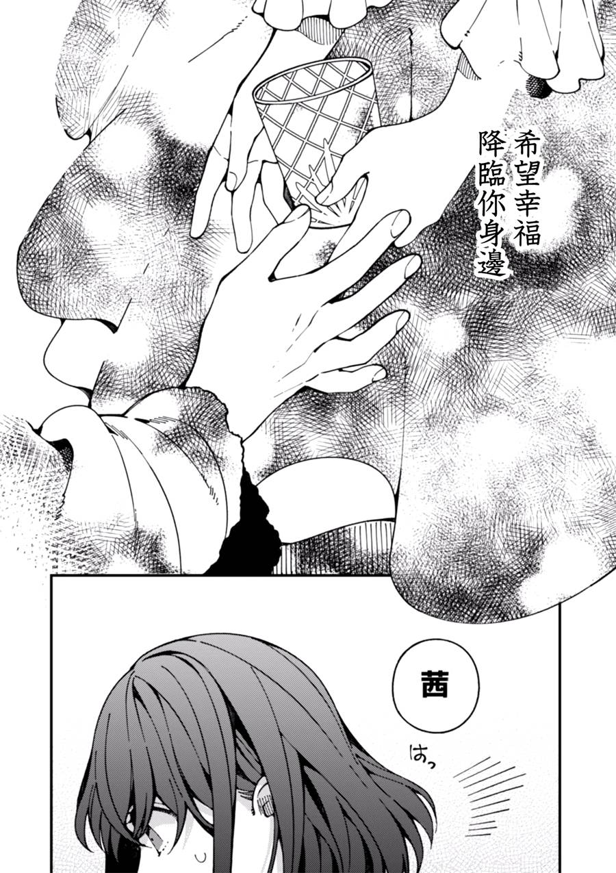异世界招待料理韩漫全集-第07话无删减无遮挡章节图片 