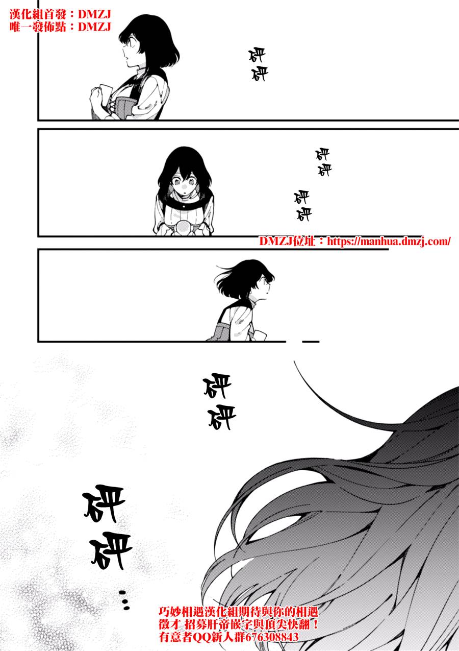 异世界招待料理韩漫全集-第07话无删减无遮挡章节图片 