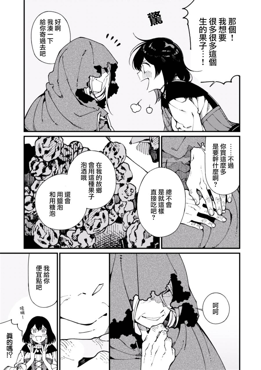 异世界招待料理韩漫全集-第07话无删减无遮挡章节图片 