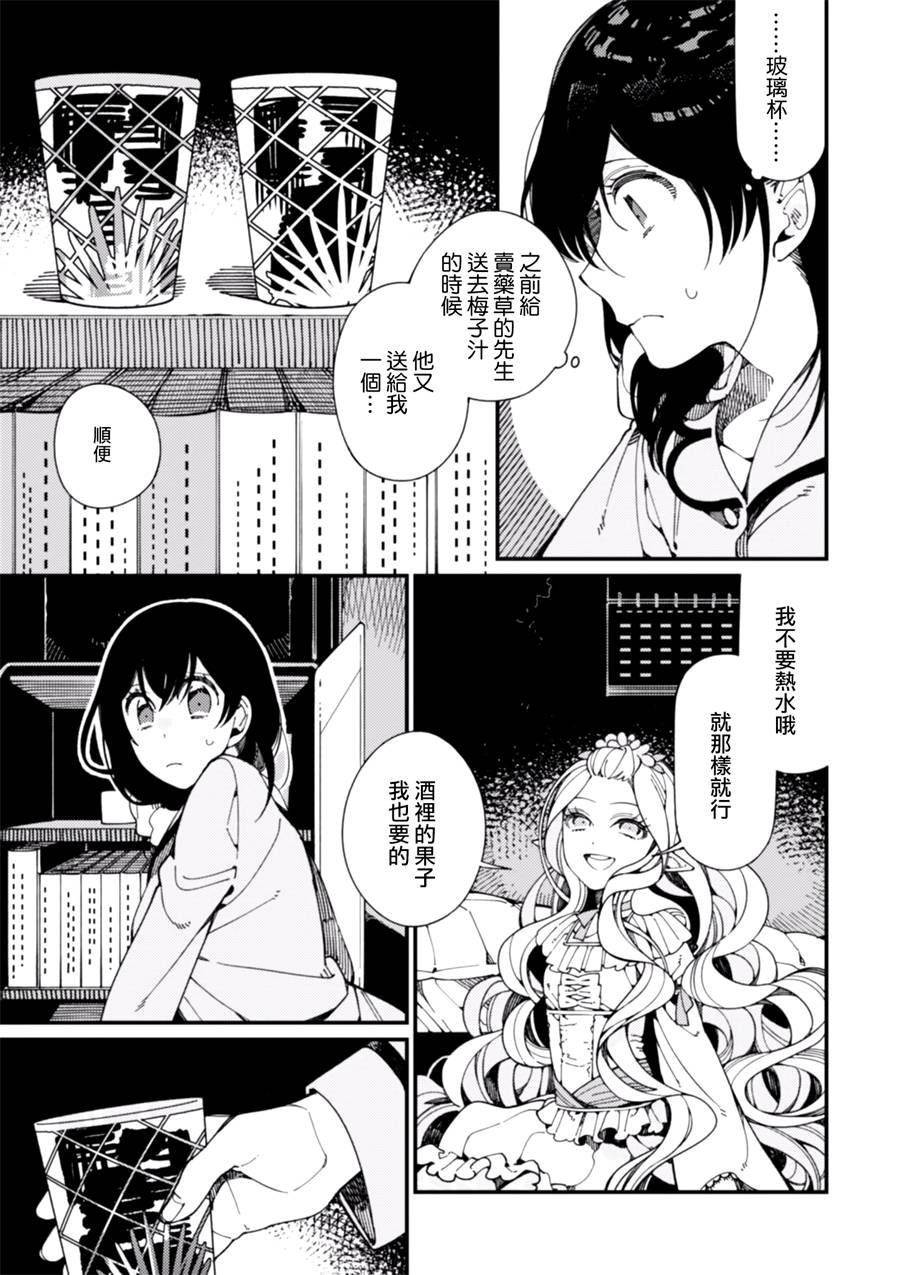 异世界招待料理韩漫全集-第08话无删减无遮挡章节图片 