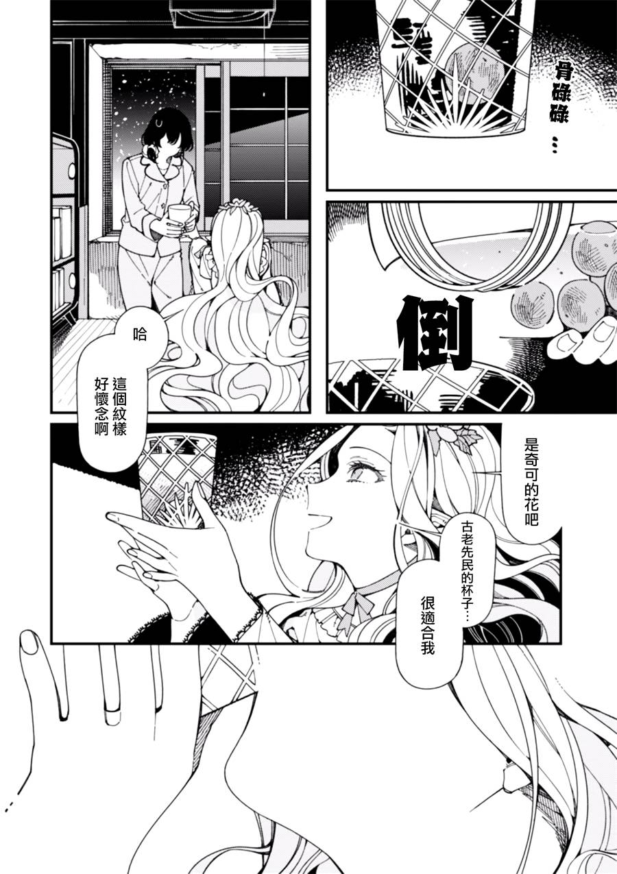 异世界招待料理韩漫全集-第08话无删减无遮挡章节图片 