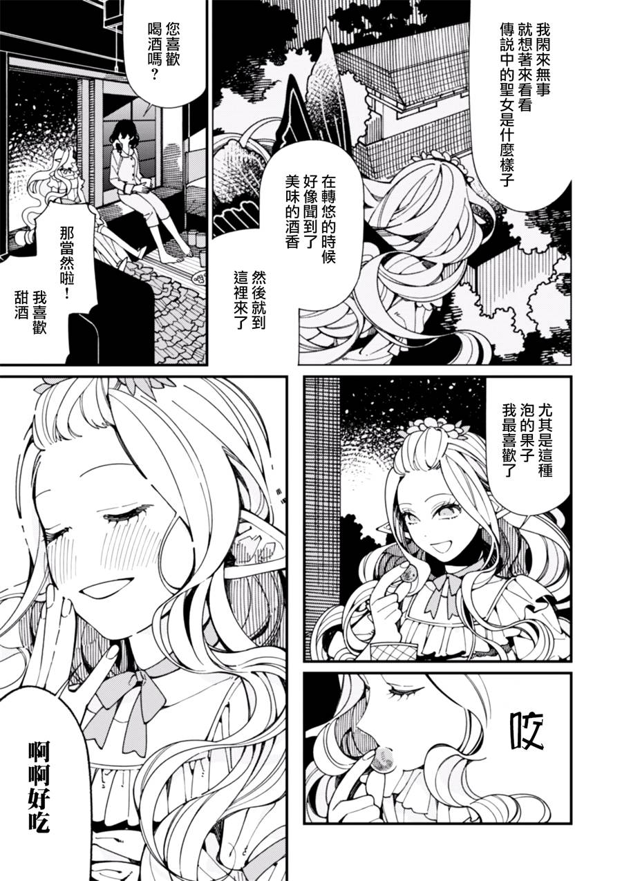 异世界招待料理韩漫全集-第08话无删减无遮挡章节图片 