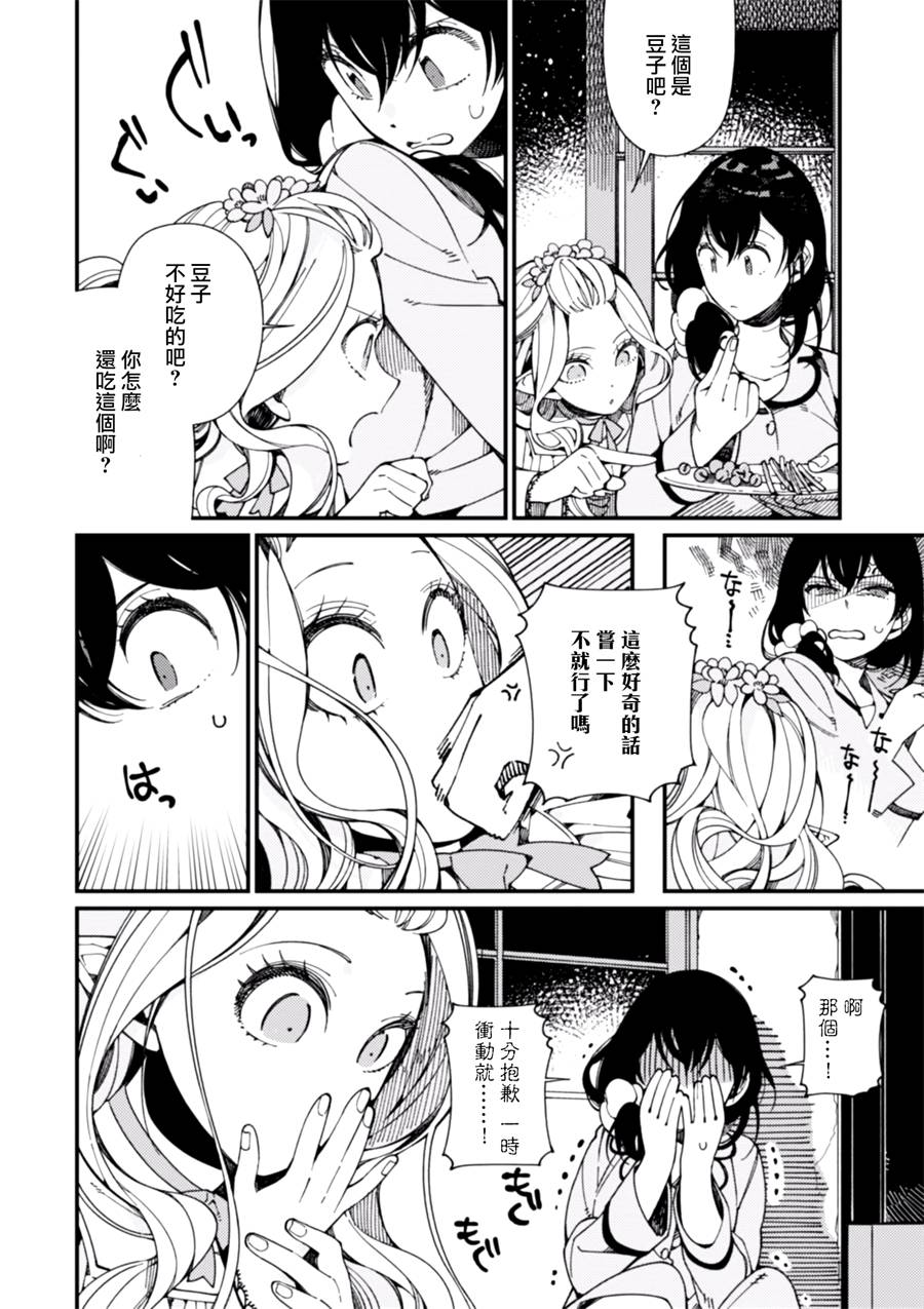 异世界招待料理韩漫全集-第08话无删减无遮挡章节图片 