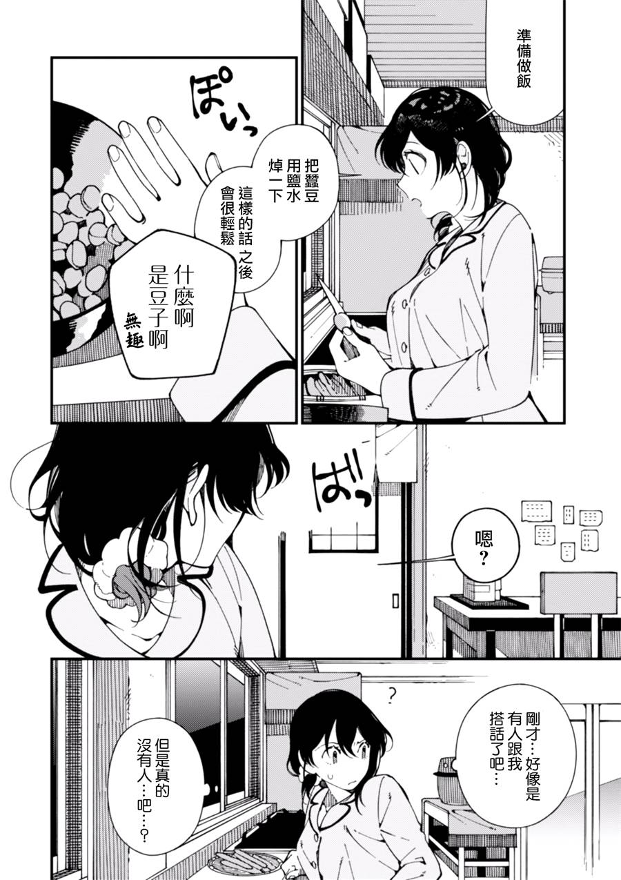 异世界招待料理韩漫全集-第08话无删减无遮挡章节图片 