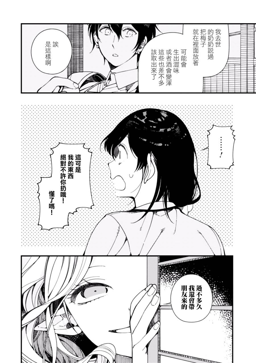 异世界招待料理韩漫全集-第08话无删减无遮挡章节图片 