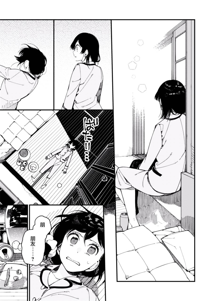 异世界招待料理韩漫全集-第08话无删减无遮挡章节图片 