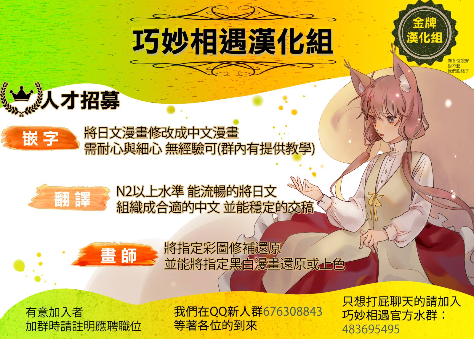异世界招待料理韩漫全集-第08话无删减无遮挡章节图片 