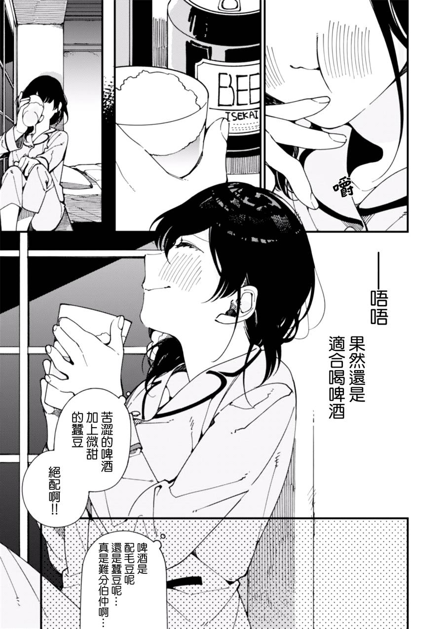 异世界招待料理韩漫全集-第08话无删减无遮挡章节图片 