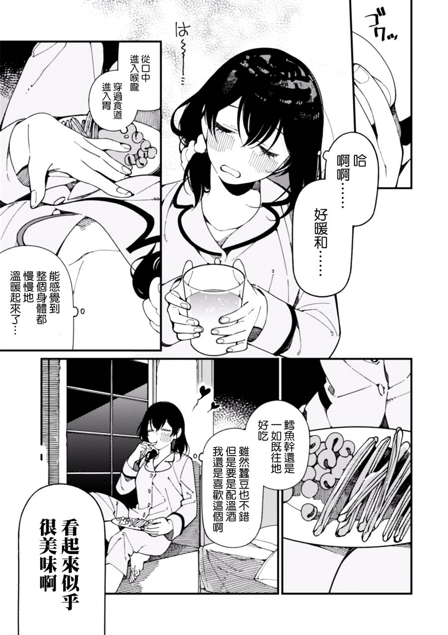 异世界招待料理韩漫全集-第08话无删减无遮挡章节图片 