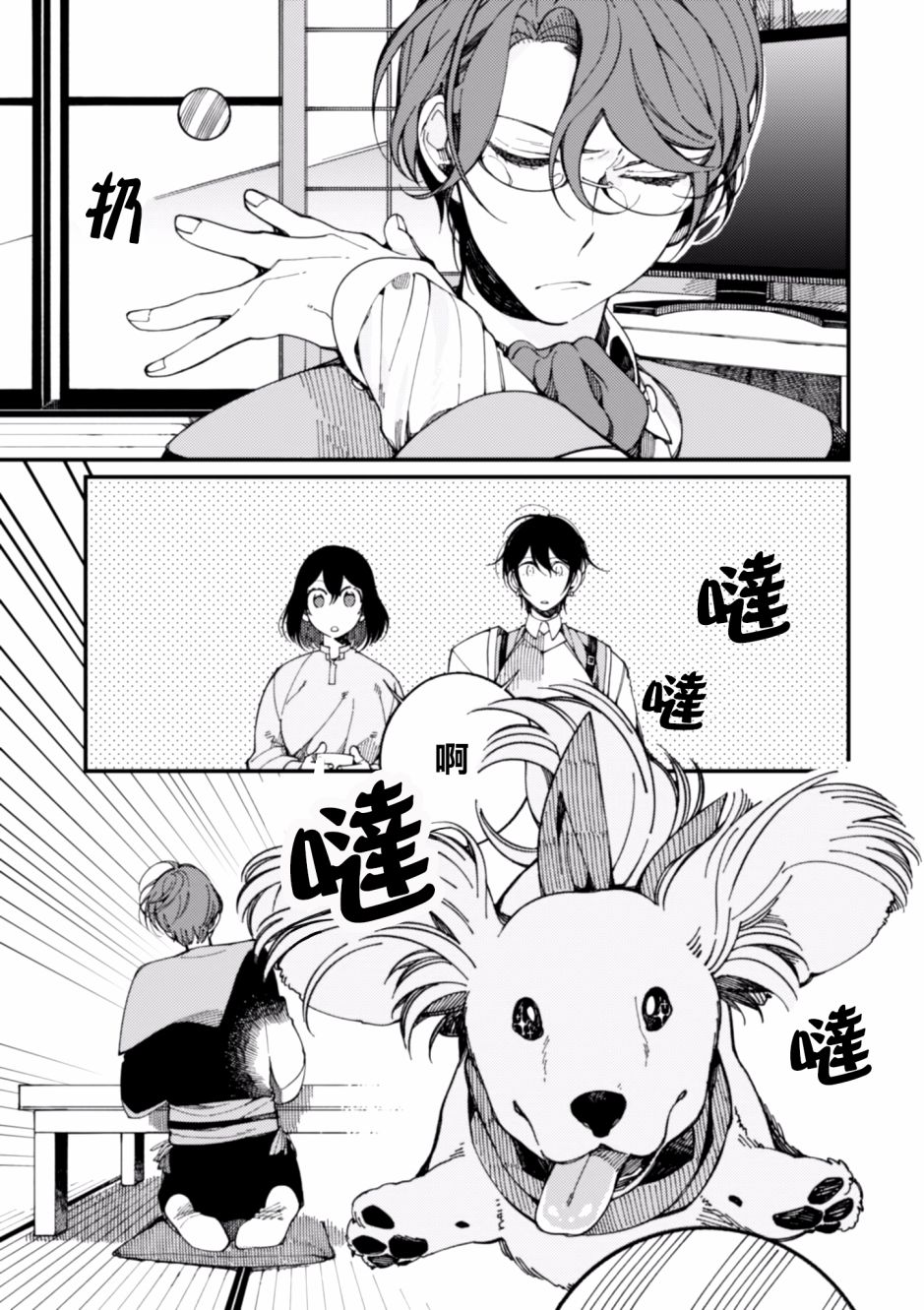 异世界招待料理韩漫全集-第09话无删减无遮挡章节图片 