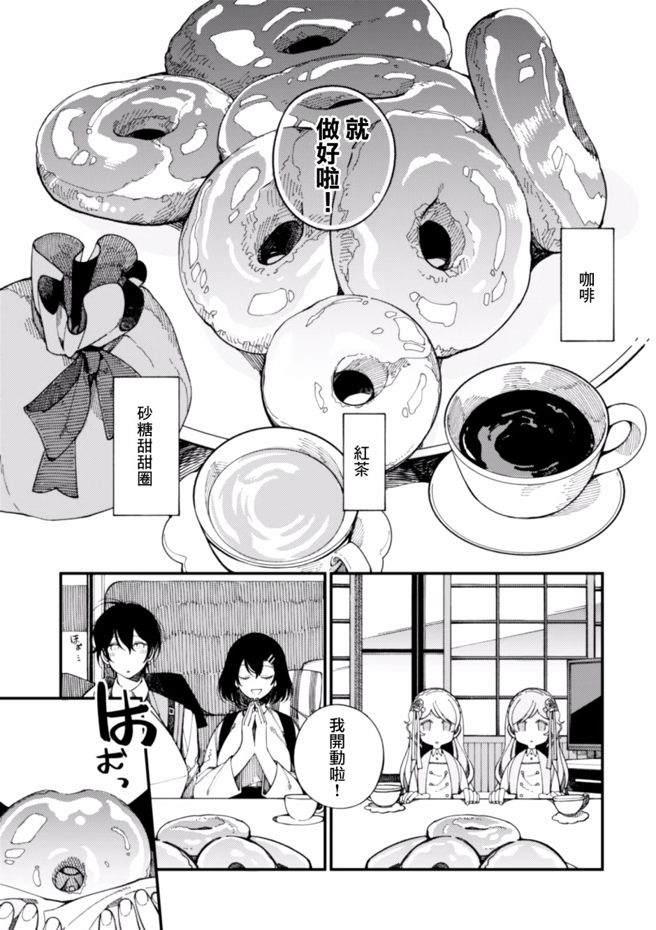 异世界招待料理韩漫全集-第10话无删减无遮挡章节图片 