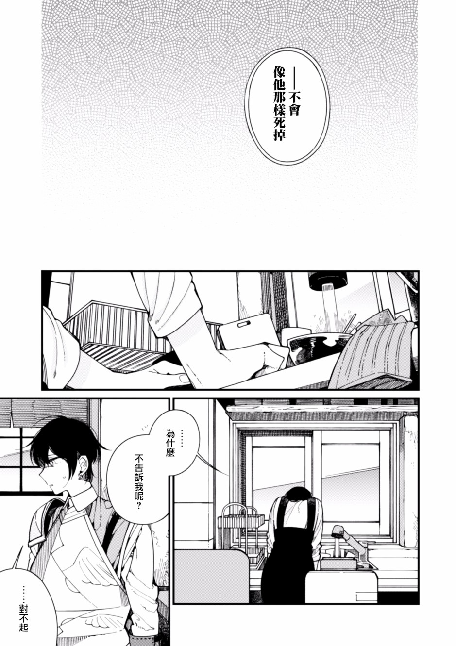异世界招待料理韩漫全集-第10话无删减无遮挡章节图片 