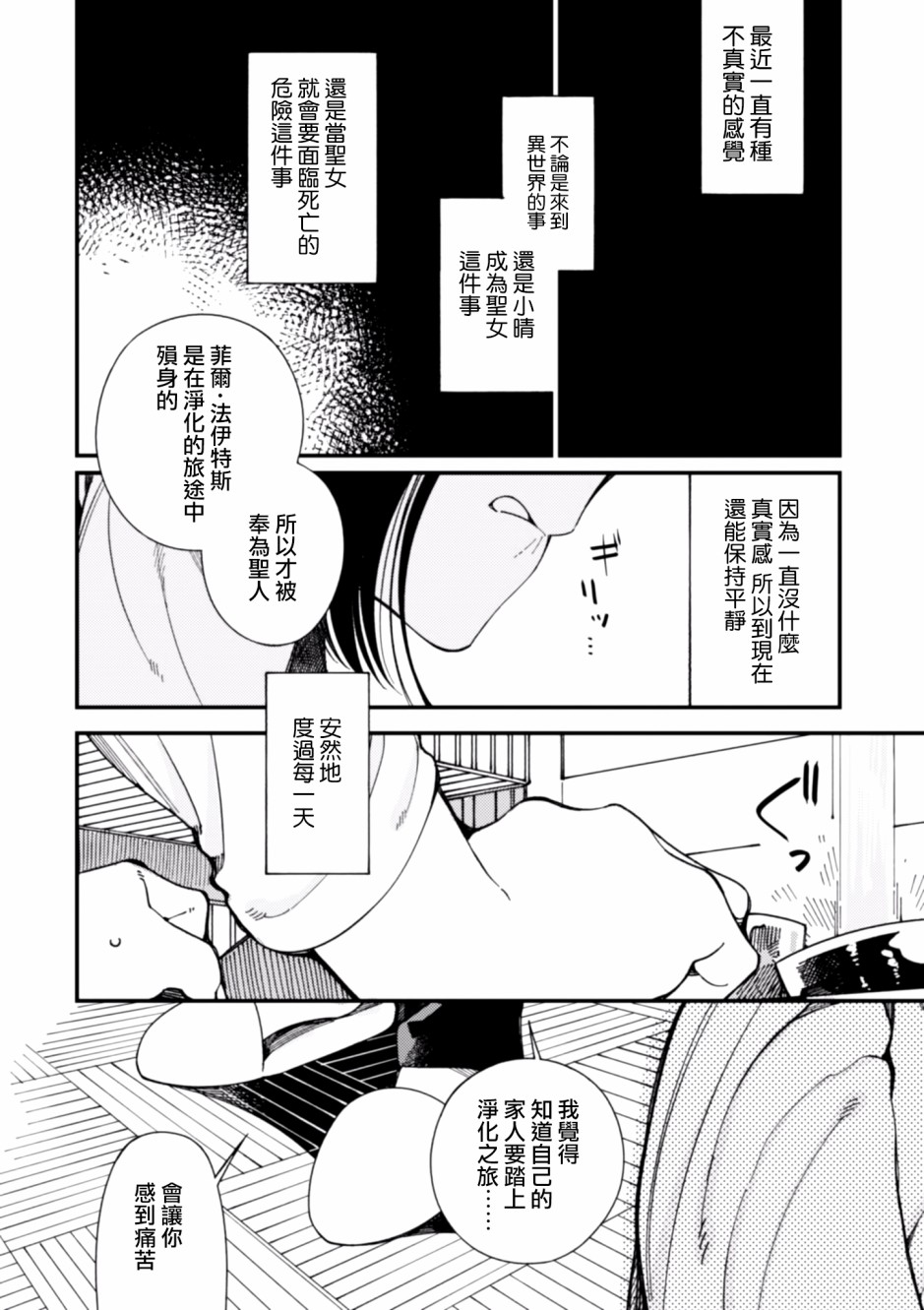 异世界招待料理韩漫全集-第10话无删减无遮挡章节图片 