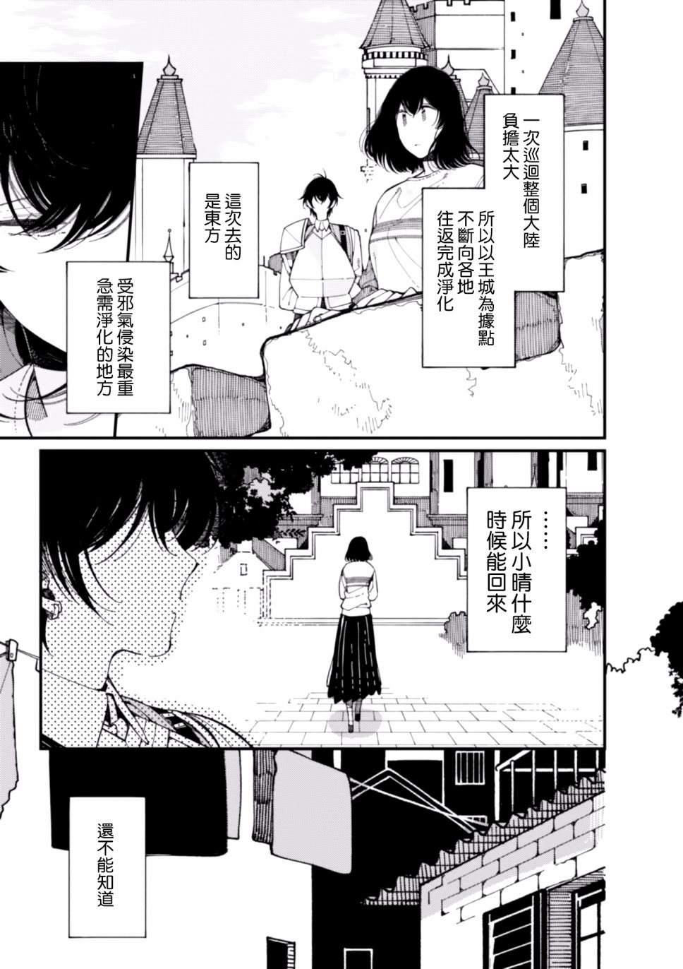 异世界招待料理韩漫全集-第11话无删减无遮挡章节图片 