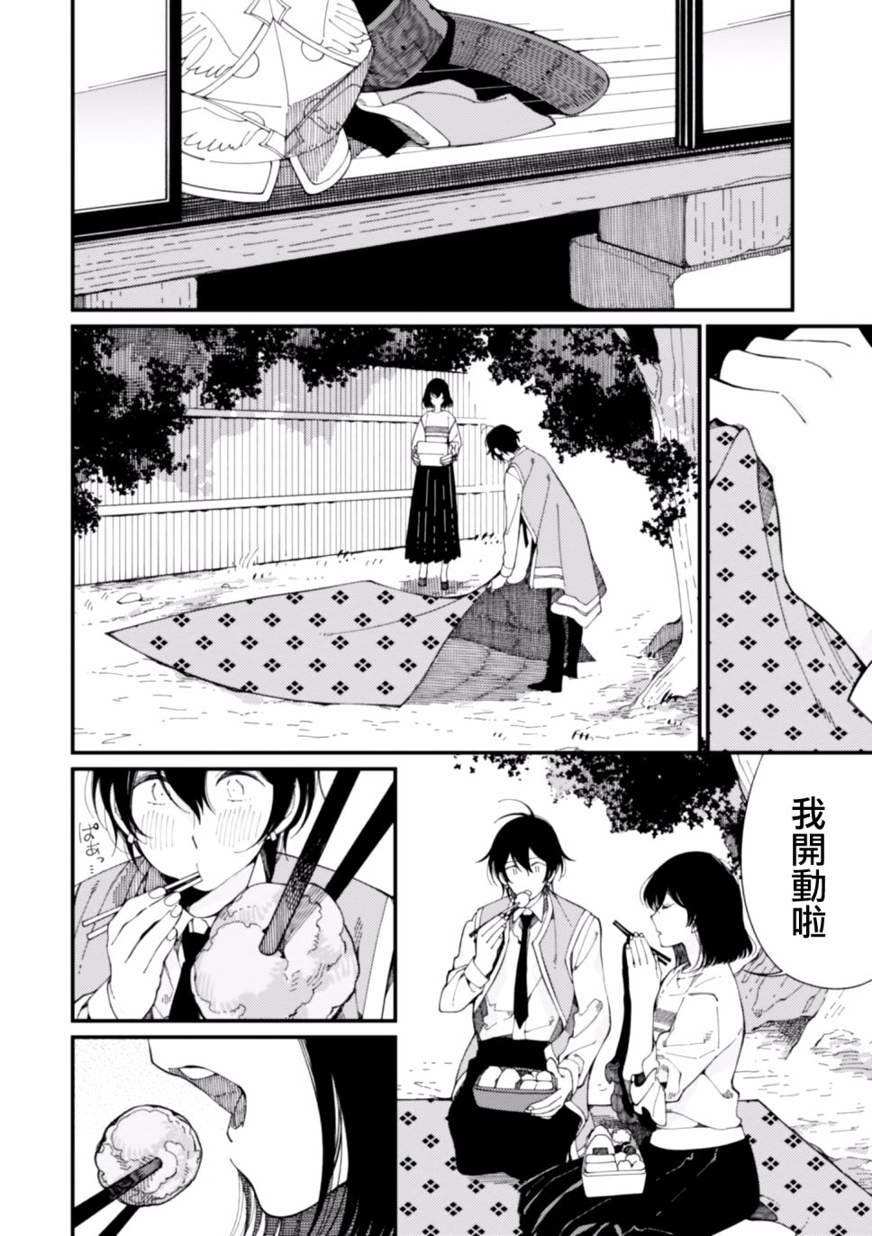 异世界招待料理韩漫全集-第11话无删减无遮挡章节图片 