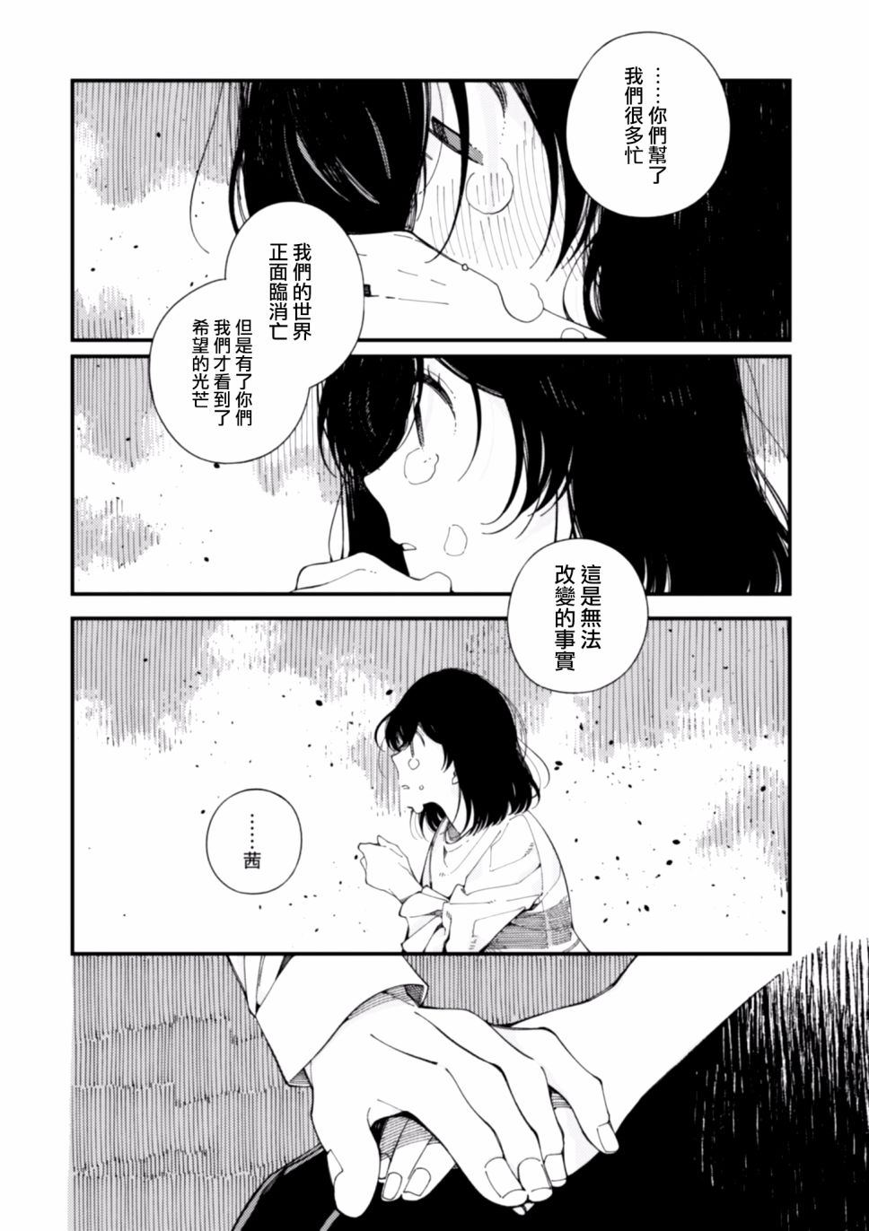 异世界招待料理韩漫全集-第11话无删减无遮挡章节图片 
