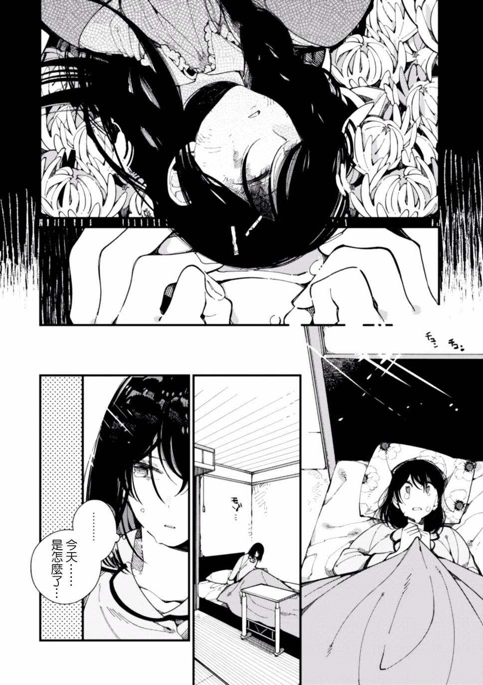 异世界招待料理韩漫全集-第11话无删减无遮挡章节图片 