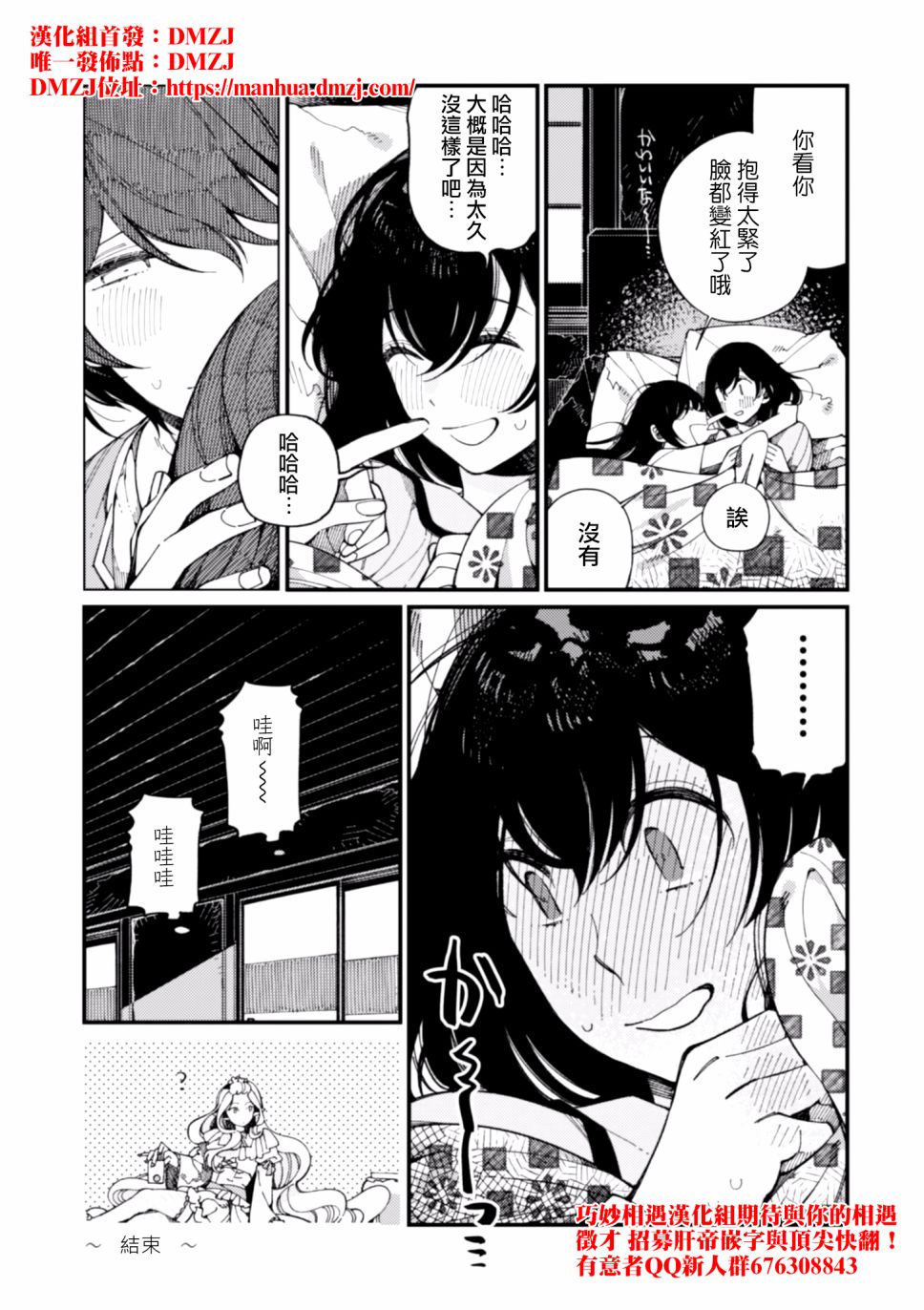 异世界招待料理韩漫全集-第11话无删减无遮挡章节图片 