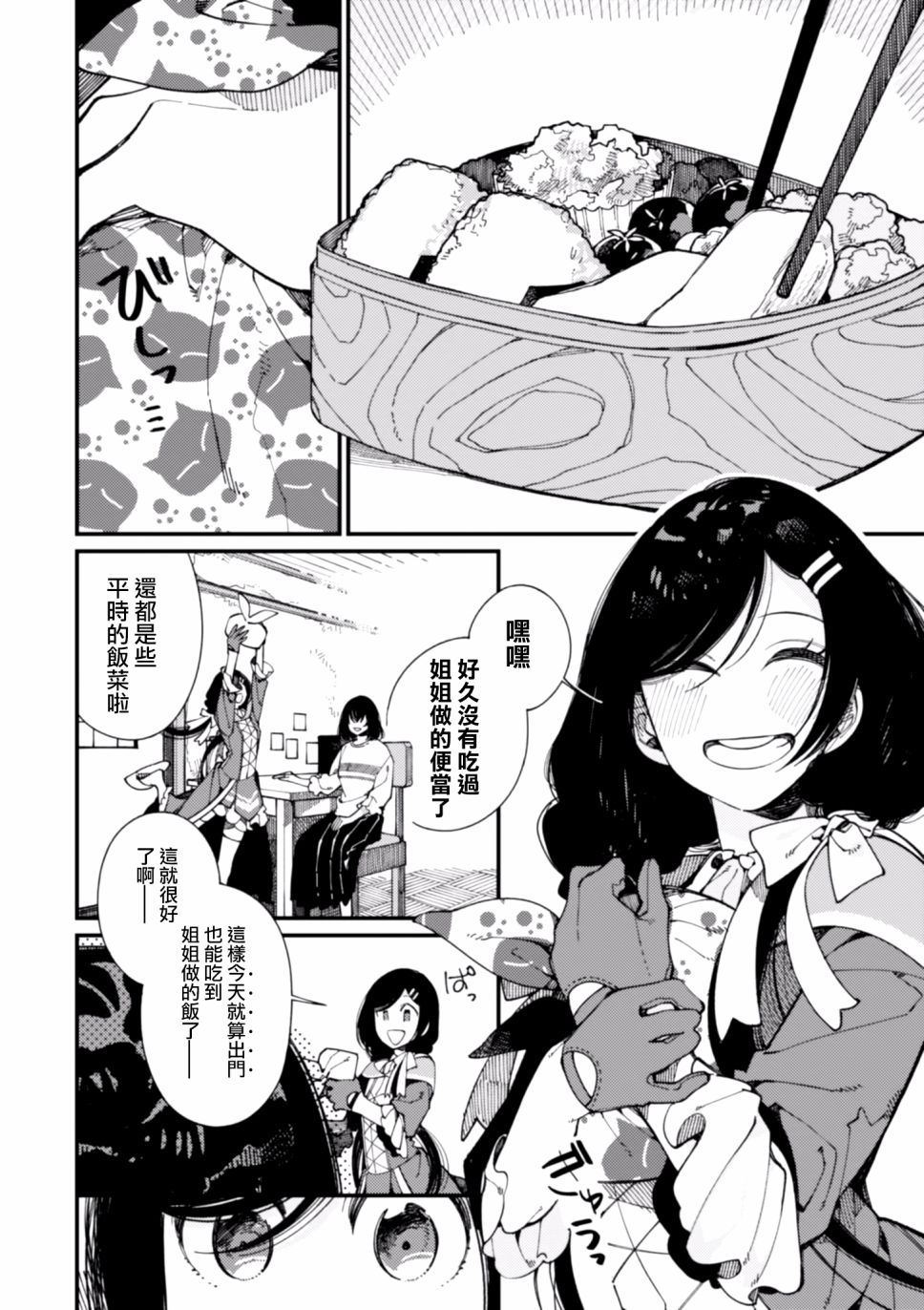 异世界招待料理韩漫全集-第11话无删减无遮挡章节图片 
