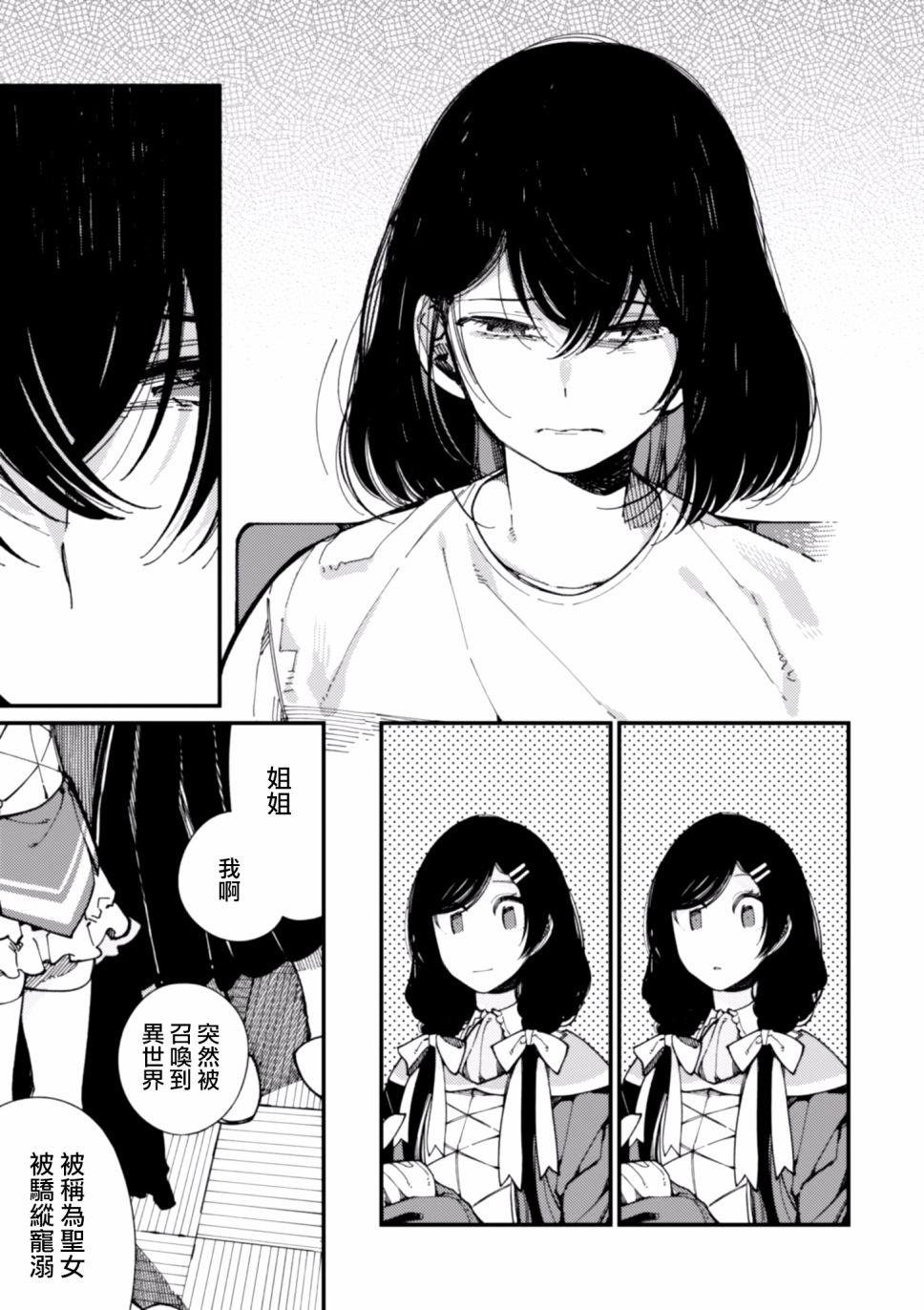 异世界招待料理韩漫全集-第11话无删减无遮挡章节图片 