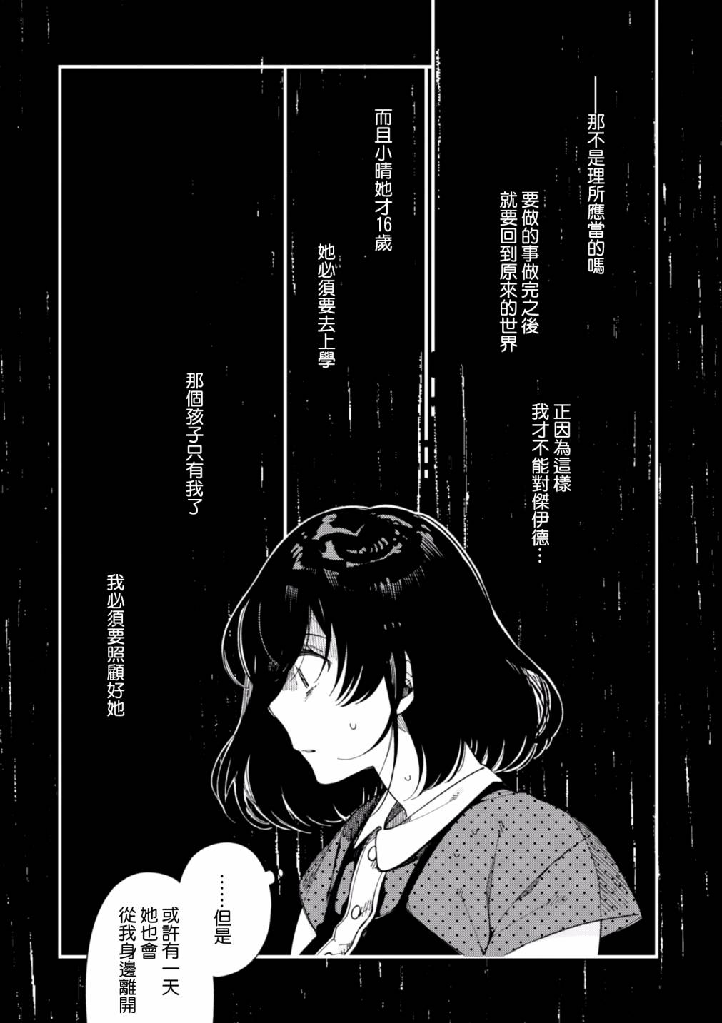异世界招待料理韩漫全集-第13话无删减无遮挡章节图片 