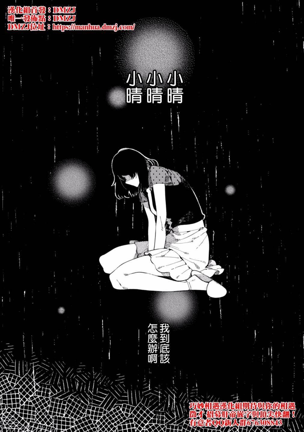 异世界招待料理韩漫全集-第13话无删减无遮挡章节图片 