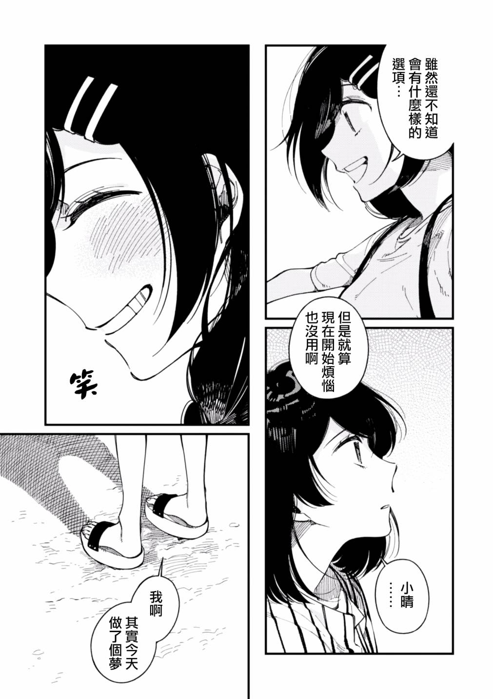 异世界招待料理韩漫全集-第14话无删减无遮挡章节图片 