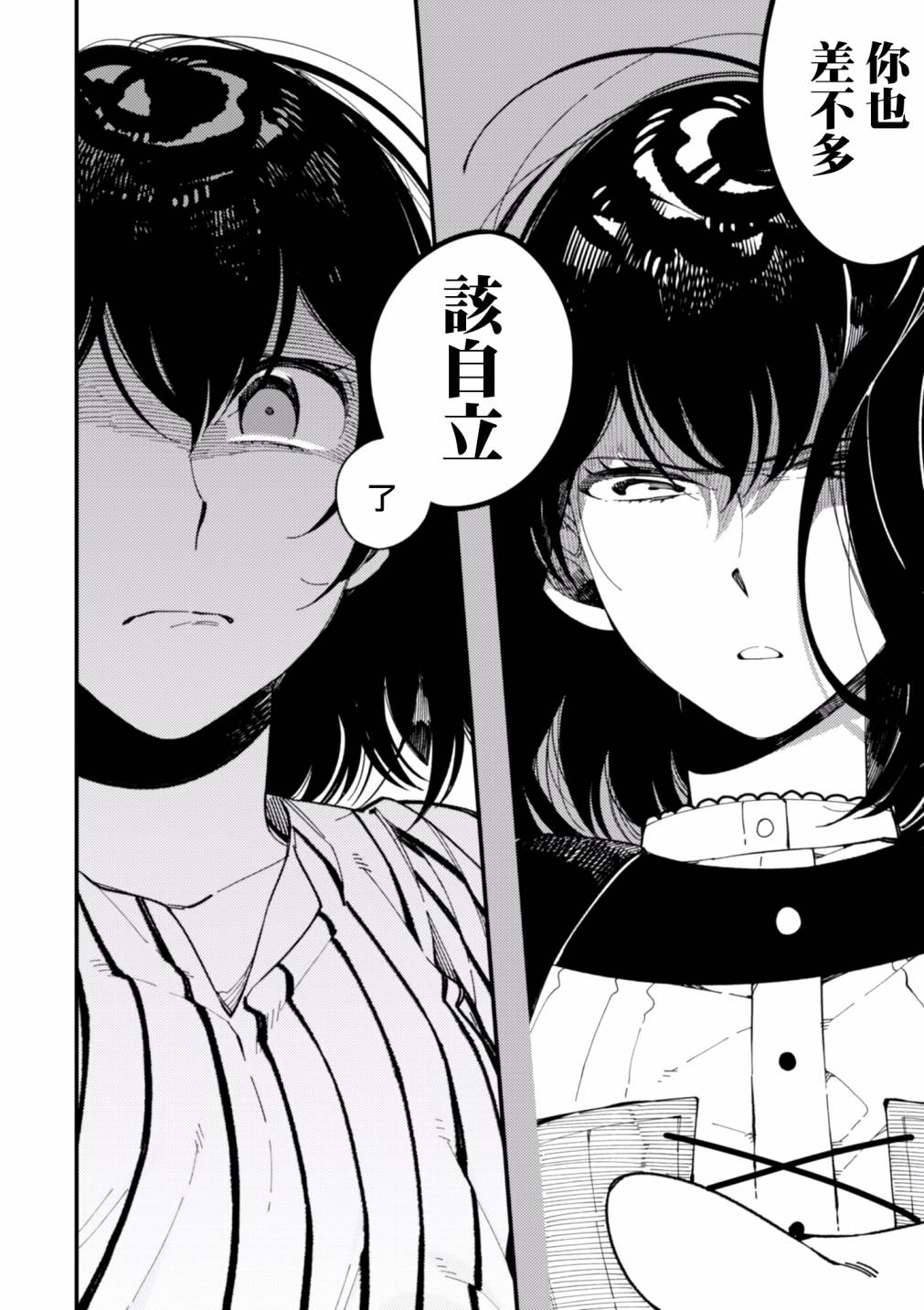 异世界招待料理韩漫全集-第14话无删减无遮挡章节图片 
