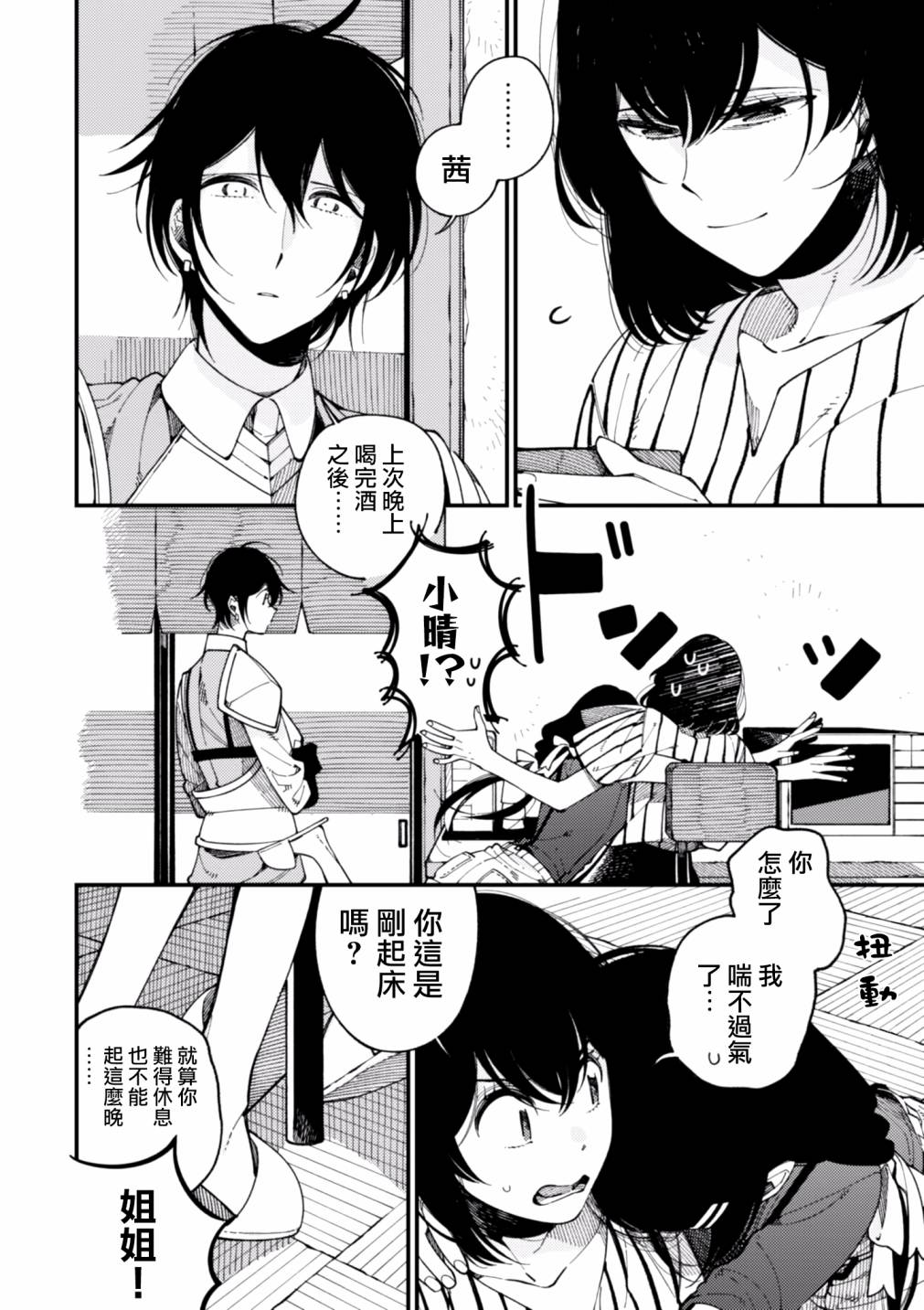 异世界招待料理韩漫全集-第14话无删减无遮挡章节图片 